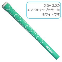 イオミック iX SA 2.0 ターコイズグリーン BL有/無