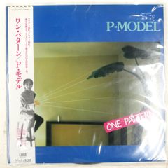 最終値下】 P-MODEL ONE PATTERN レコード 当時版 平沢進 - メルカリ