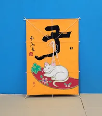 和凧　干支・子（ね）絵　橙地　美濃和紙　JOA-324