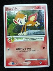 ポケモンカードゲーム ヒコザル P 第5期プレイヤーズ ヒコザルlv7