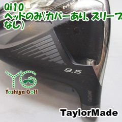 ドライバー テーラーメイド Qi10 ヘッドのみ カバーあり、スリーブなし 9 156187
