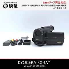 2026年最新】京セラ ビデオカメラ本体の人気アイテム - メルカリ