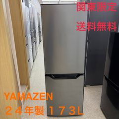 257送料取付無料！ステンレスシルバー海外風おしゃれインテリア冷蔵庫