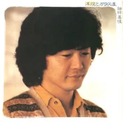 洋燈とガラス玉 細坪基佳[CD](中古)