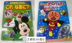 js*　知育絵本２冊セット販売（アンパンマン・ディズニー）