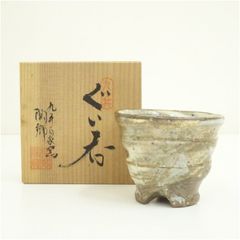 佐々木松楽造 赤楽茶碗（銘：春の山）（前大徳 大橋香林書付）（共箱