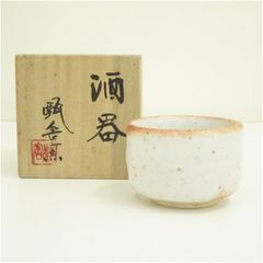 佐々木松楽造 赤楽茶碗（銘：春の山）（前大徳 大橋香林書付）（共箱