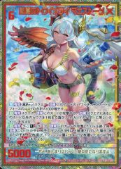 中古】キャラカード グリム・アロエ(デビュー) オリジナルe-AMUSEMENT