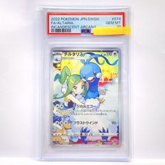 【ポケモンカード】チルタリス CHR S11a 074/068 PSA10鑑定品 PSA10】ポケモンカード チルタリス s11a 074/068 CHR 鑑定品 - メルカリ