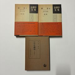 書籍・初版】城野 宏/脳力開発実践講座 挑戦の行動学 これが現状打破の