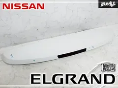 2026年最新】エルグランドe52スポイラーの人気アイテム - メルカリ