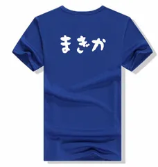 まぎか★オリジナルTシャツ綿100％面白いtシャツ メンズ半袖ティシャツレディースネタ Tシャツ セリフ　名言