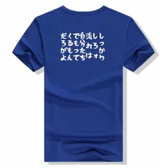 しっかりしろォ!! 流れは自分たちでもってくるもんだろがよ!!★オリジナルTシャツ綿100％面白いtシャツ メンズ半袖ティシャツレディースネタ Tシャツ セリフ　名言