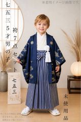 【着物と帯 時流】O26972◆七五三 3才女の子着物 被布コートセット◆6点 着物と帯 時流】O26972◇七五三 3才女の子着物 被布コートセット◇6点