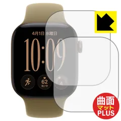 PDA工房 Apple Watch Series 12 [ケースサイズ 42mm用] 対応 Flexible Shield Matte Plus 保護 フィルム 2枚入 [反射低減] 曲面対応 日本製