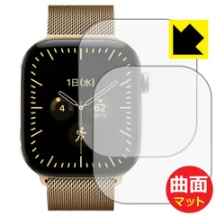PDA工房 Apple Watch Series 12 [ケースサイズ 46mm用] 対応 Flexible Shield Matte 保護 フィルム 2枚入 [反射低減] 曲面対応 日本製