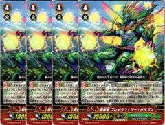 1枚販売店頭併売品】 カードファイト‼︎ヴァンガード,シングルカード
