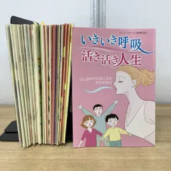 ▲01)【1点限り!】美健ガイド社 コミック冊子 まとめ売り約25冊セット/雑学/知識/歴史/医学/食事療法/健康法/A