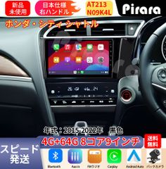 AT209 本田フリード 初代 アンドロイドカーナビ GB3 GP3型 灰色 10
