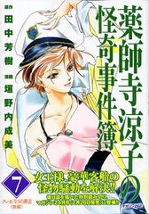 ルームメイトM 全巻セット 1～3巻セット 状態：非良い - メルカリ
