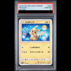 PSA10 ピカチュウ GG END 009/054 お月見ピカチュウ PSA10 ピカチュウ GG END 009/054 お月見ピカチュウ | Mercari