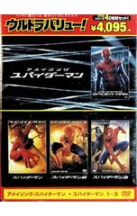 DVD／ウルトラバリュー スパイダーマン? DVDセット
