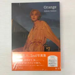 □吉野北人 1st写真集 As i アズアイ 未開封品 smmetc099963