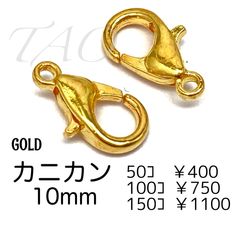 【50個】 合金製 カニカン 10mm ゴールド 留め具 ネックレス ブレスレット 接続金具 ハンドメイドアクセサリー パーツ ストラップ キーホルダー 基礎金具 ［F-12-2］