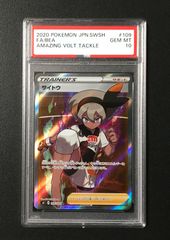 PSA10】サイトウ SR 109/100 1枚 - メルカリ