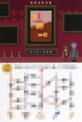 【中古】ポストカード ライターとカギ 謎付きポストカード 「Ib謎解きミュージアム」