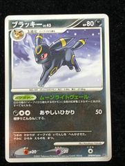 ポケモンカードゲーム ゴウカザル LV.46 EP08 DPエントリーパック'08