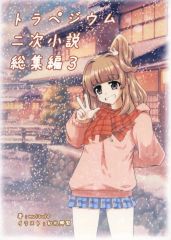中古】原画イラストボード 付属品付)WHITE ALBUM2 なかむらたけし直筆