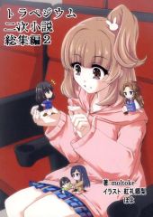 中古】原画イラストボード 付属品付)WHITE ALBUM2 なかむらたけし直筆