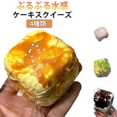 安いスクイーズ ぷるぷるプリンの通販商品を比較 | ショッピング情報の