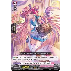 エスペシャル・デイズファウスティーナ【R】{D-LBT03/041}《リリカルモナステリオ》