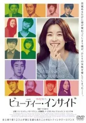 【中古】 ビューティー・インサイド [レンタル落ち] [DVD]