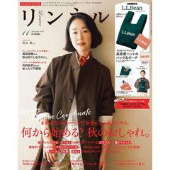 【新品】【雑誌】リンネル 2026年11月号　付録：秋を先取るニット素材！ロゴ入りバッグ&ポーチ（エル・エル・ビーン）
