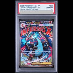 PSA10】ゲッコウガ＆ゾロアークGX RR 025/055 1枚 - メルカリ