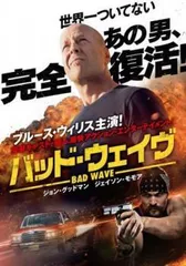 【中古】 バッド・ウェイヴ [レンタル落ち] [DVD]