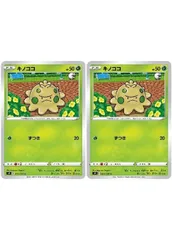 【中古】 ポケモンカードゲーム キノココ S9 S9 003/100 C 2枚セット