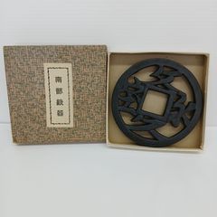 南部鉄器 鍋敷き トリベット 丸型 鋳鉄 伝統工芸  箱付/K-4120