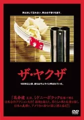 【中古】 ザ・ヤクザ [レンタル落ち] [DVD]
