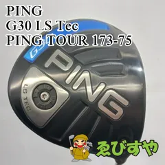 【中古】ドライバー ピン PING G30 LS Tec PING TOUR 173-75 S 9[6800]