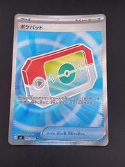 中古品】 リングマ ミラー 061/070 LEGENDシリーズ 拡張パック ソウル