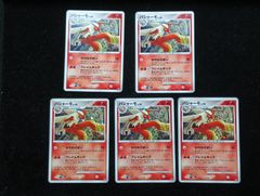 ポケモンカードゲーム ゴウカザル LV.46 EP08 DPエントリーパック'08