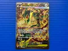 [盛岡店56-0757] メガレックウザex SAR MEGA ストームエメラルダ  110/076[中古/60]