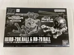 【未開封】1/144 HGUC ボールK型(第08MS小隊版)＆ボール(シャークマウス仕様) 2機セット