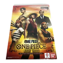 ONE PIECE カードゲーム プレミアムカードコレクション Live Action Edition 未開封