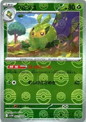 【中古】 ポケモンカードゲーム クルマユ モンスターボール柄 SV11W SV11W 002/086 C ミラー仕様