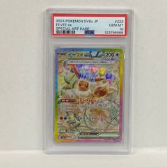 PSA10 ポケモンいれかえ UR ポケモンカード SV2a 209/165 - メルカリ